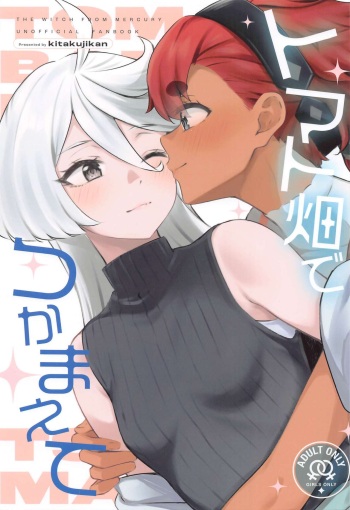 (COMIC1☆23) [Kitakujikan (Kitaku)] Tomato Batake de Tsukamaete (Mobile Suit Gundam: The Witch from Mercury) cover