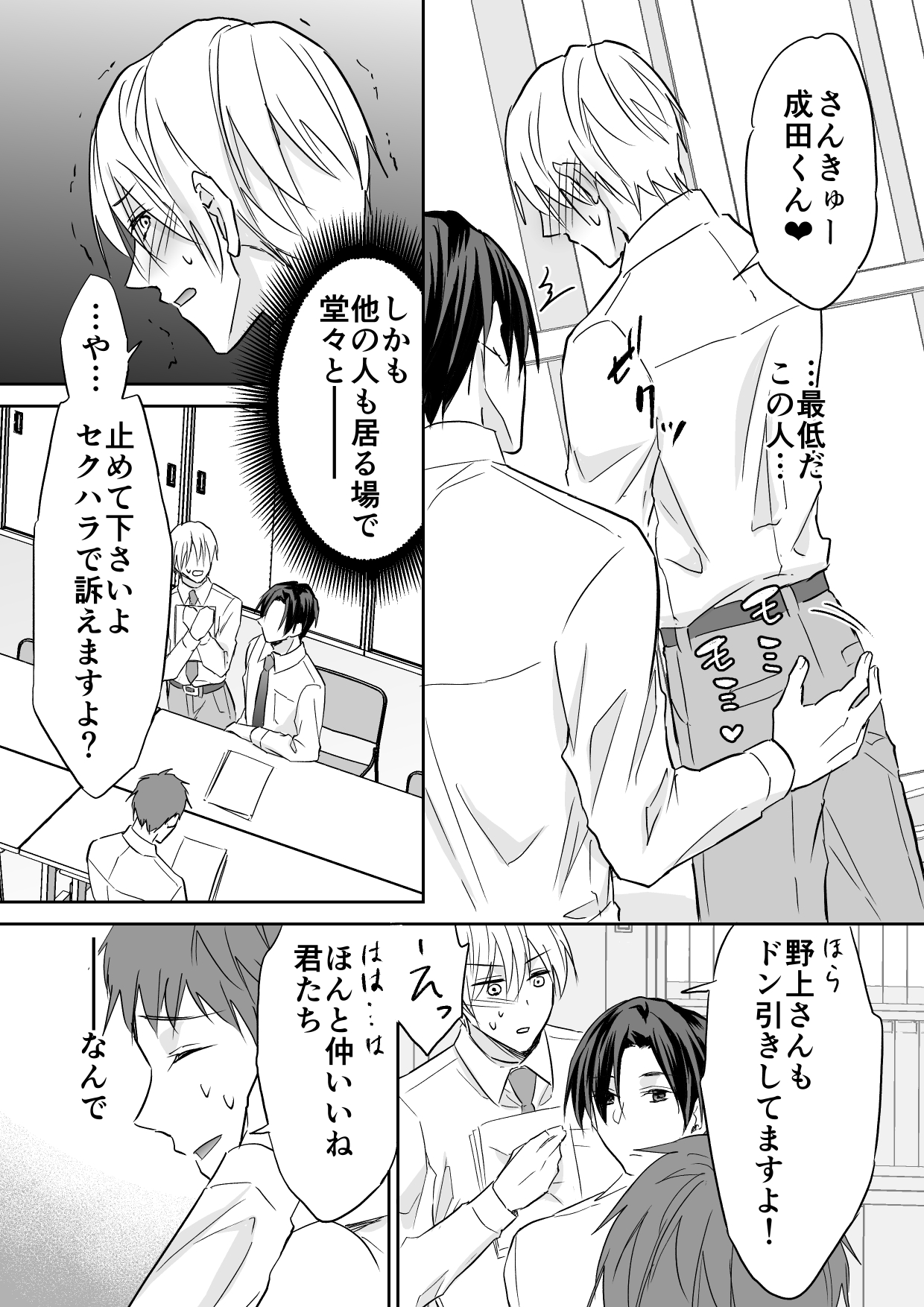 Rei-kun wa Fudan Honmei ni Tsuntsun na Kuse ni Karada wa Shoujiki page 11 full