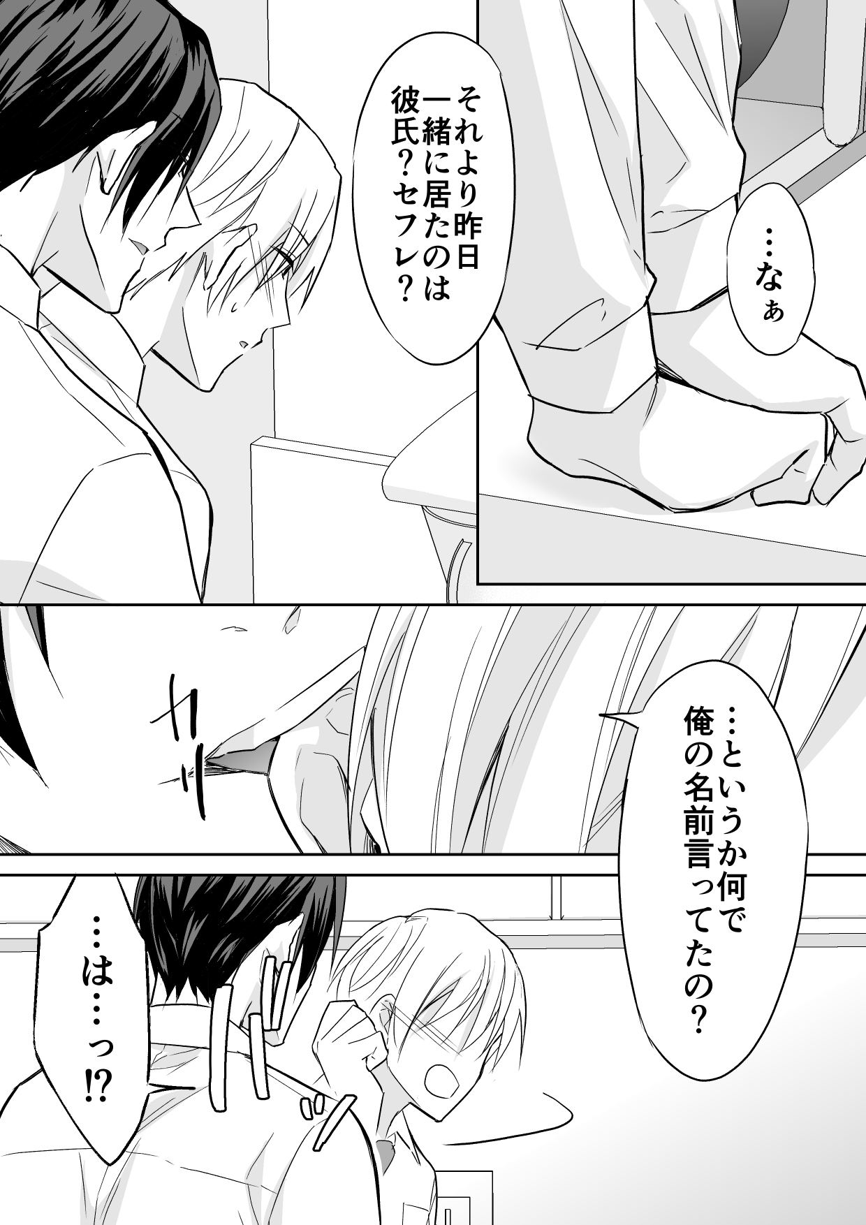 Rei-kun wa Fudan Honmei ni Tsuntsun na Kuse ni Karada wa Shoujiki page 8 full