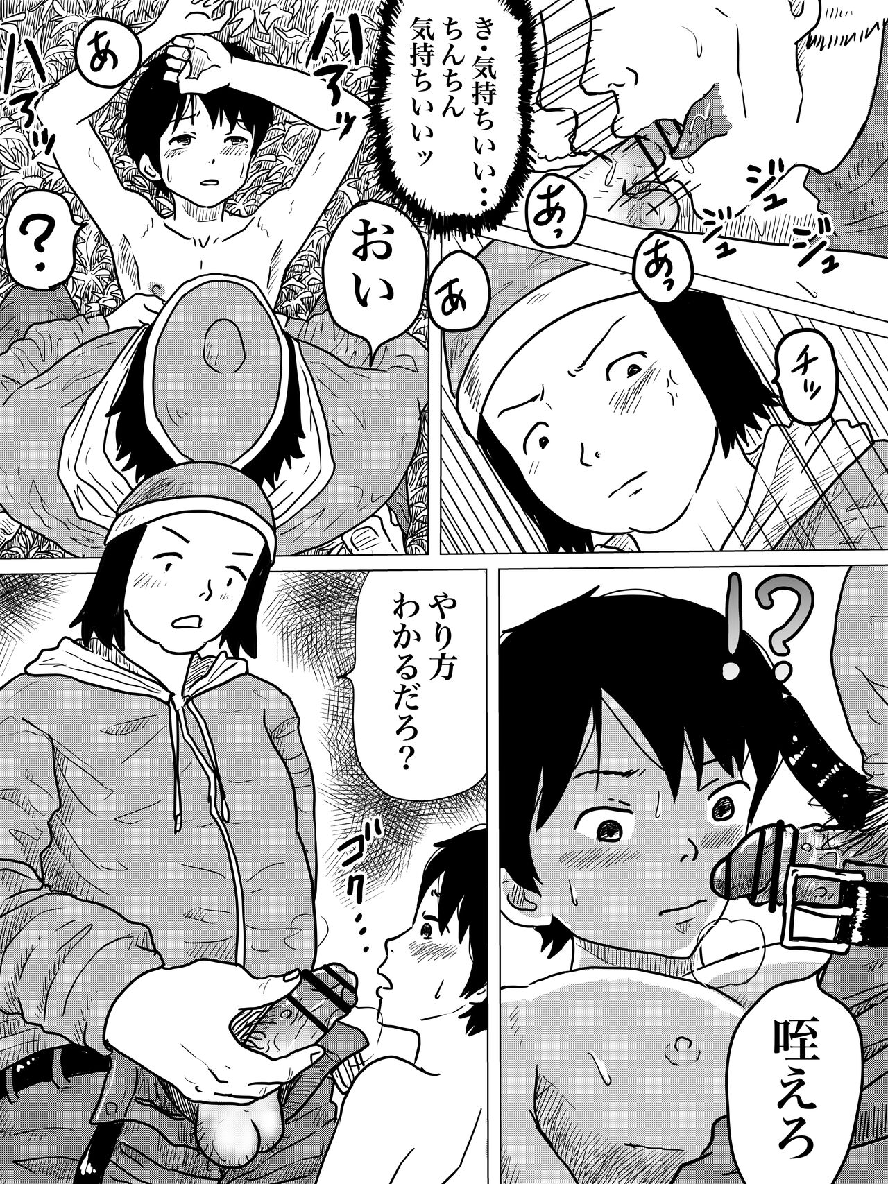 Kouka Shita de Danshi Chuugakusei o Anal Nihon Sashi! page 7 full