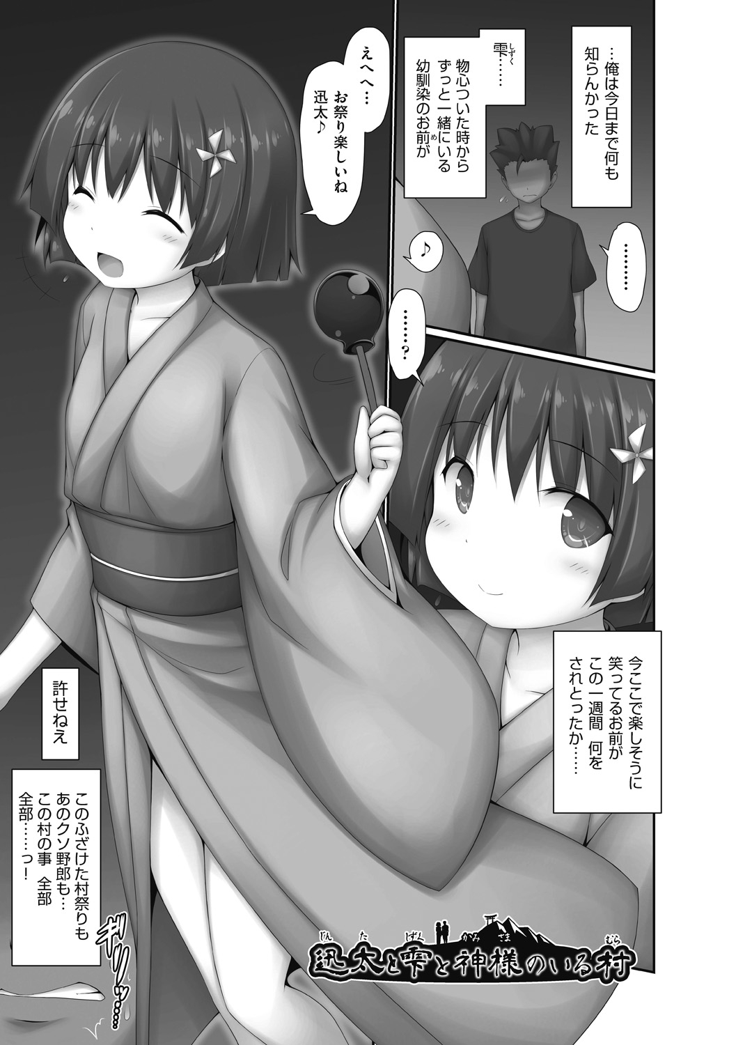 Sakaraenai no, Kono Hito ni wa page 5 full