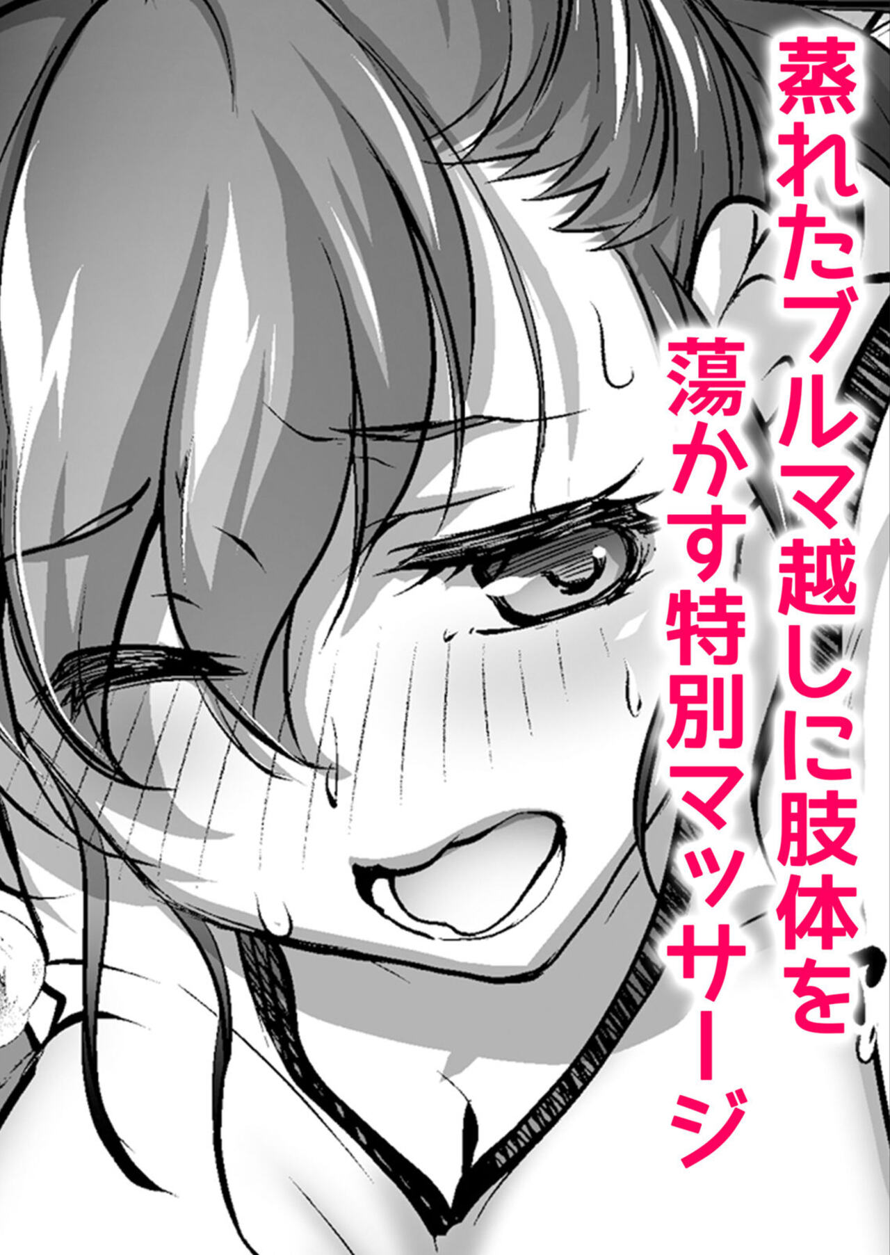 Hatsujou Zuma ga Netorare Ochiru Anaiki Seikan Massage "Onegai... Motto Oku made Hogushitee" page 12 full