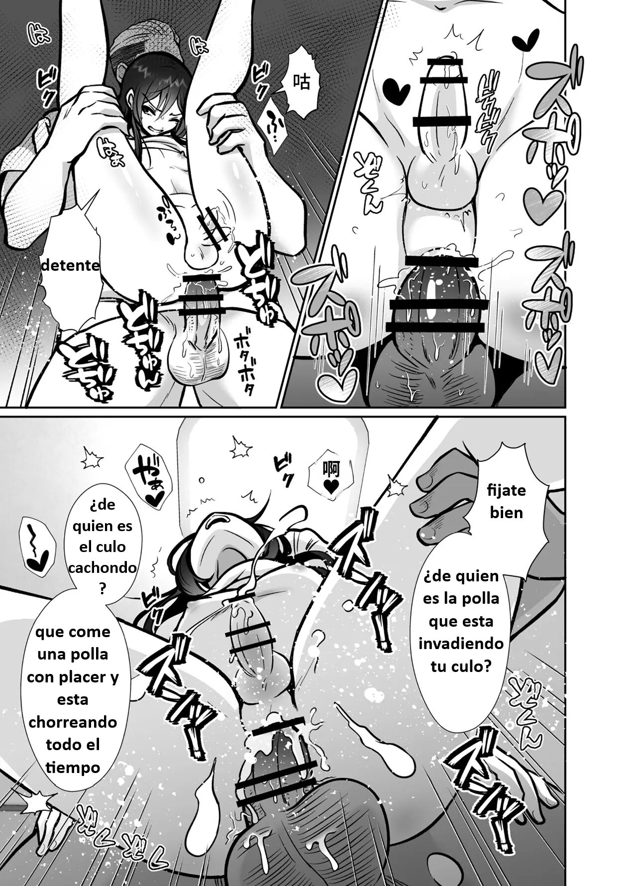 Daikirai na Oji-san to 10-kakan Mesuiki Challenge 2 page 6 full