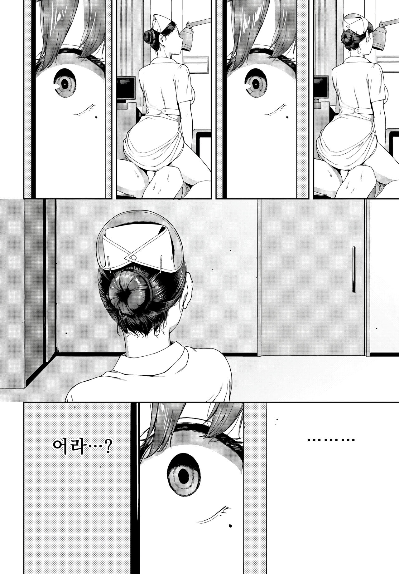 Omamori | 부적 page 12 full