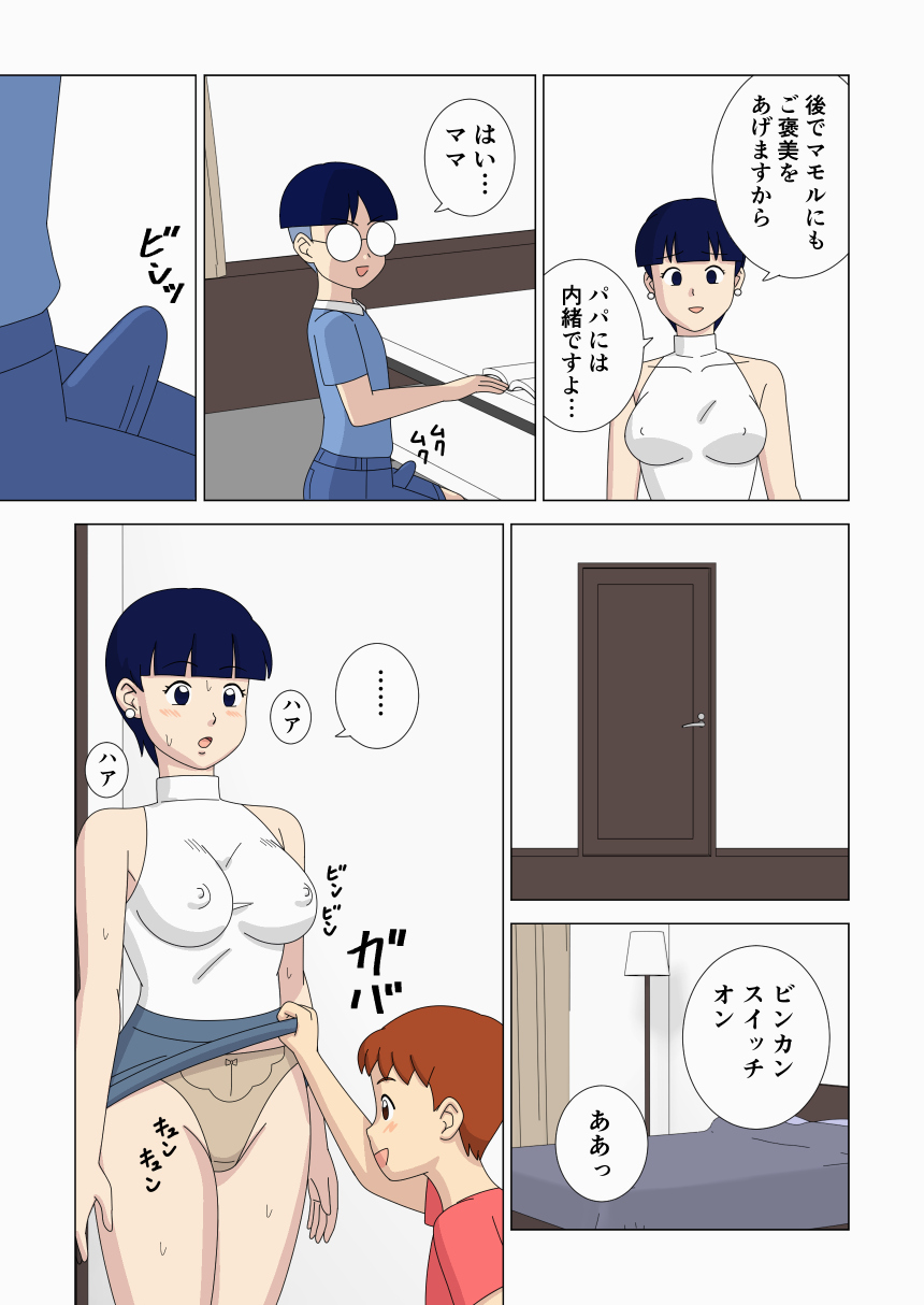 Mothercorn Vol. 6 page 7 full