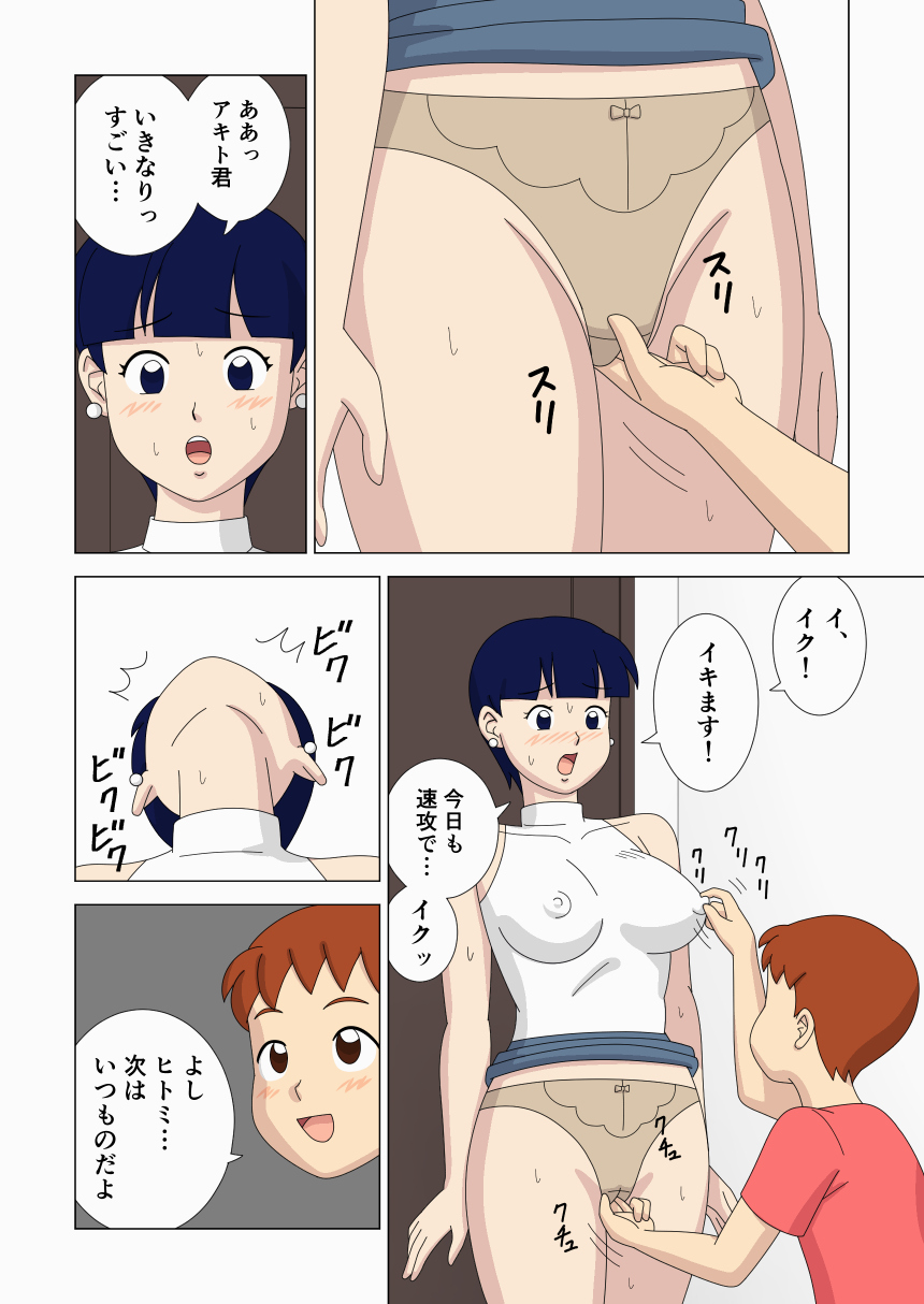 Mothercorn Vol. 6 page 8 full