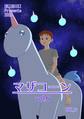 [Ukishiki (UKI_S)] Mothercorn Vol. 6 cover