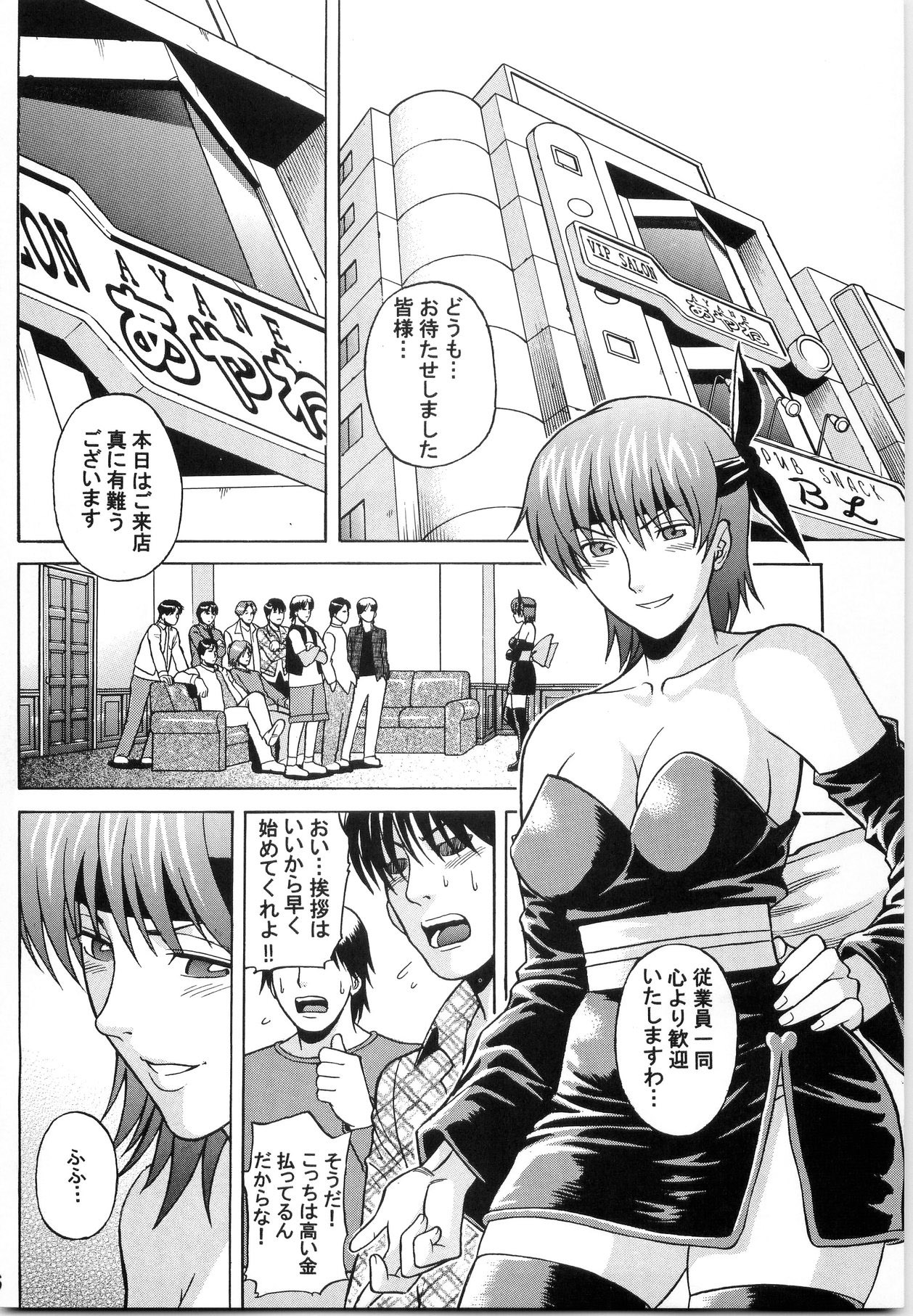 Dedo de Ara Vol.1 page 5 full
