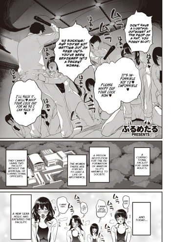 [Purumetal] Kyōsei shisetsu no manabi-chan | Manabi-chan at the Correctional Facility, ~A Sexaholic Starting From Today?~ (COMIC ExE 30) [English] {brolen} [Digital] cover