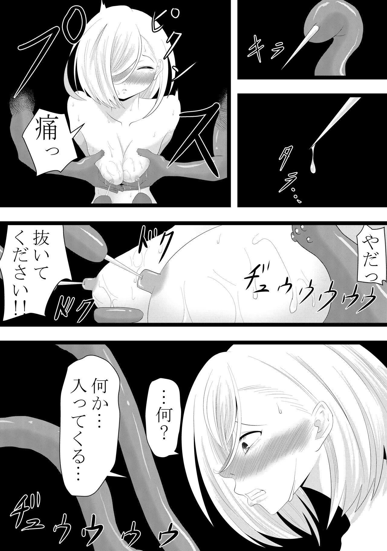 shokushu de mune o semeru dake page 5 full
