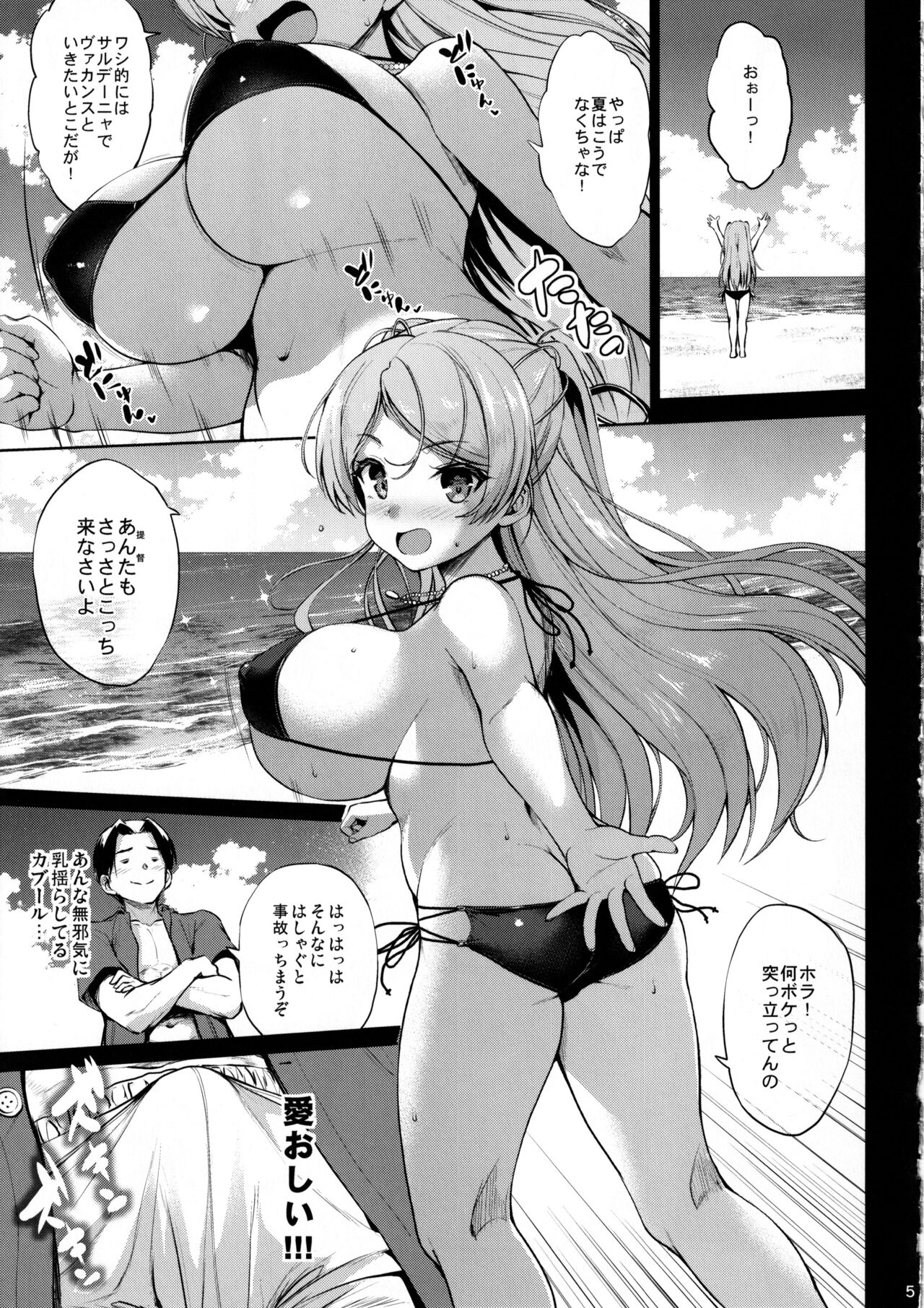 Washi Donyuu n page 4 full
