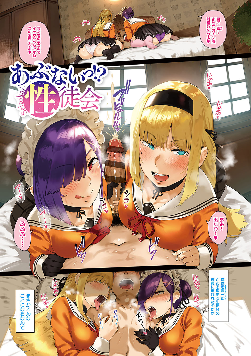 Virgin Eaters + Settei Shiryou & Rough Shuu page 6 full