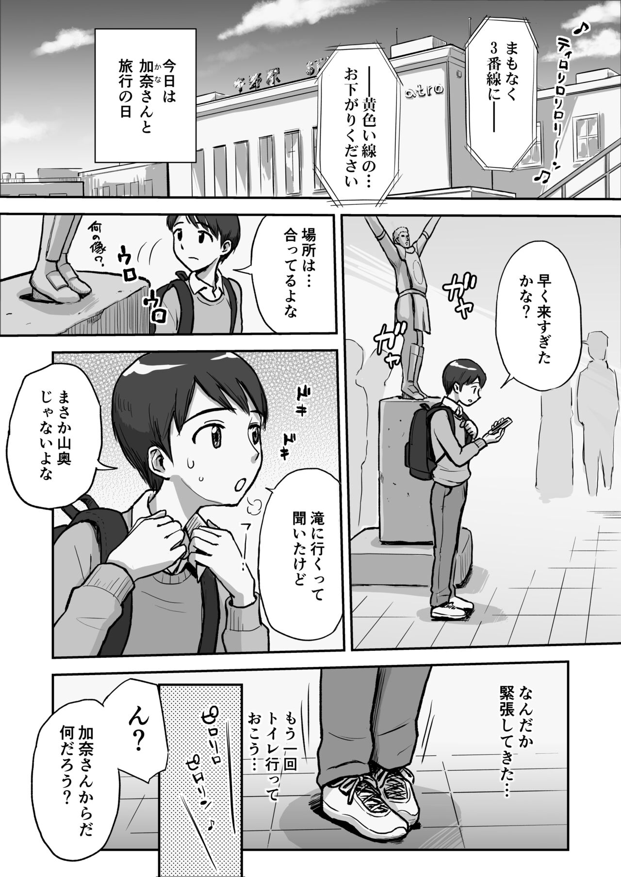 1-nchi Dake no Mama ~Futari dake no Himitsu ne?~ page 2 full