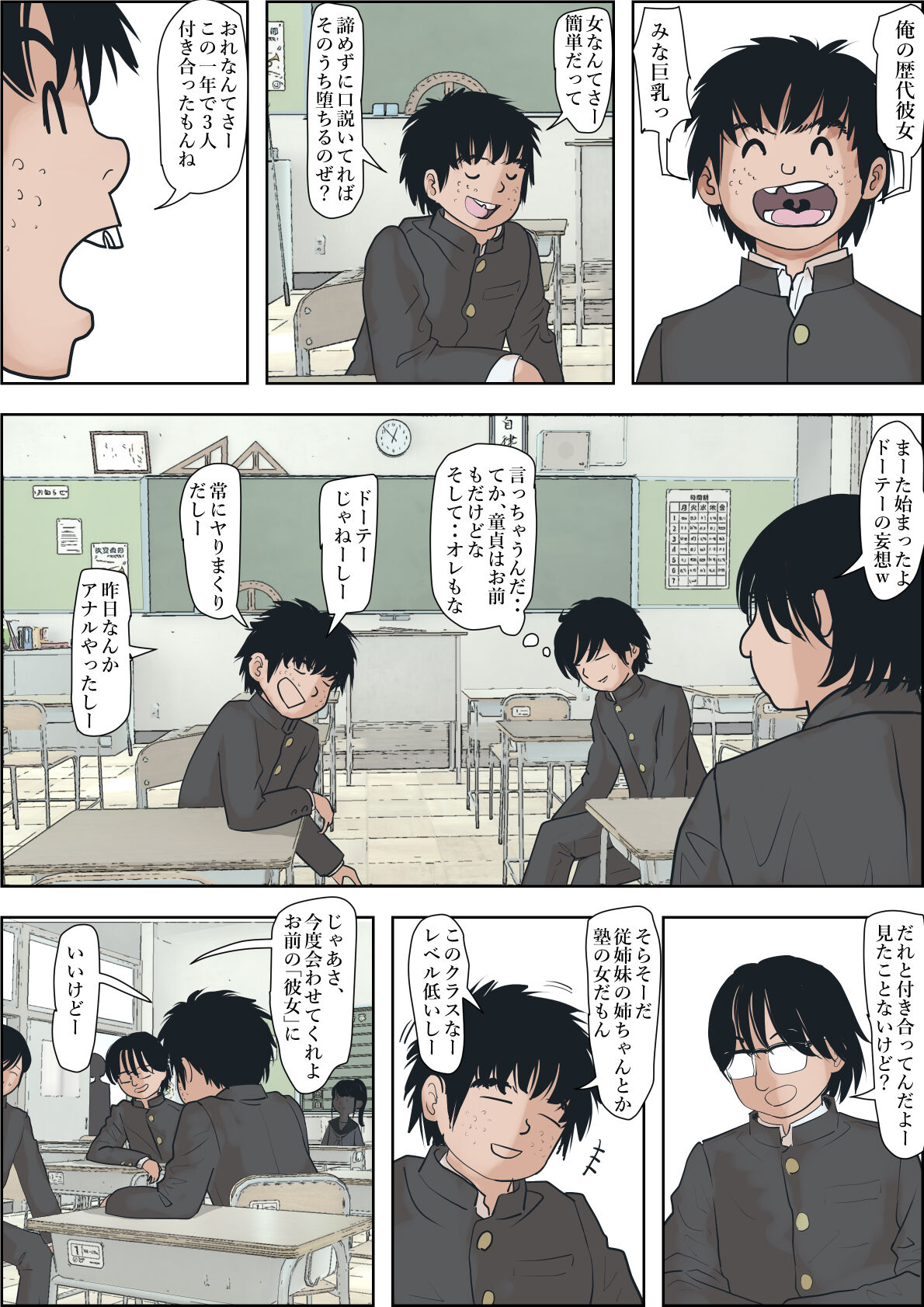 Kaneda wa nani mo Warukunai Vol.1 page 11 full