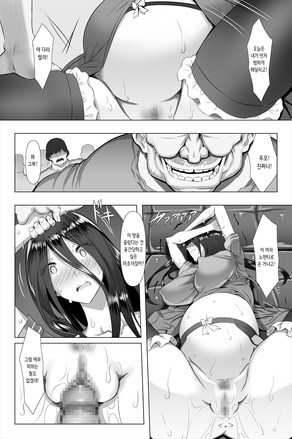 Kimeseku Maternity | 약물 섹스 매터니티 page 11 full