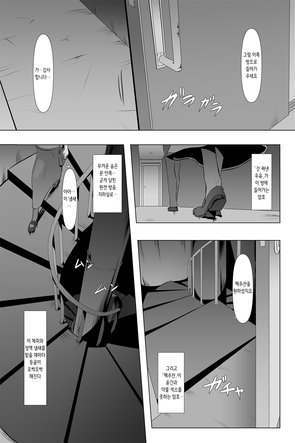 Kimeseku Maternity | 약물 섹스 매터니티 page 8 full