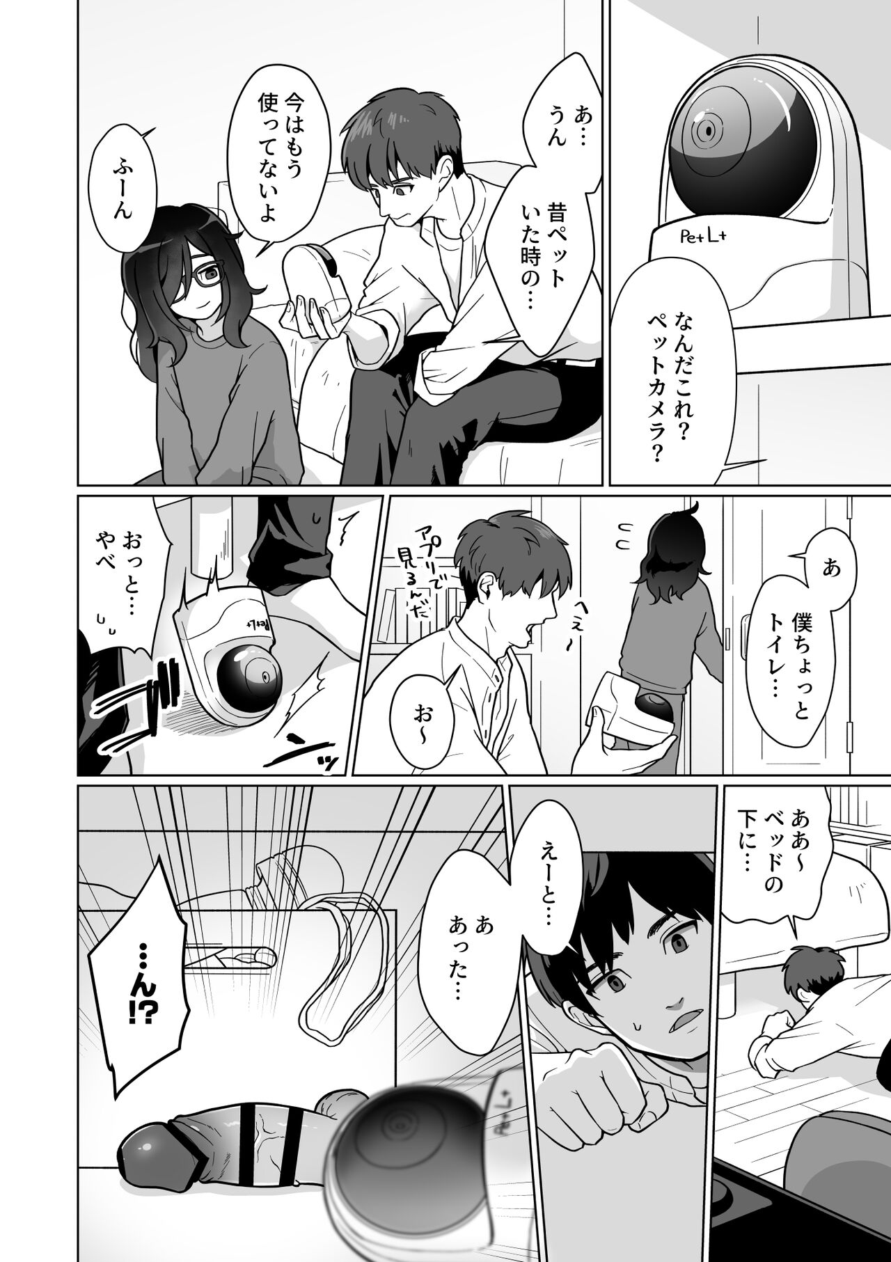 Hikikomori Osananajimi no Seiseikatsu Nozoite Mita! page 4 full