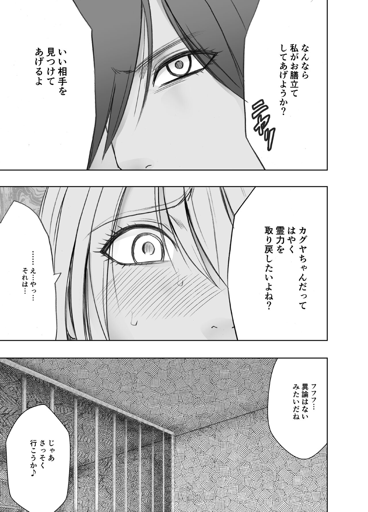 Taimashi Kaguya Kyoku 4 page 12 full