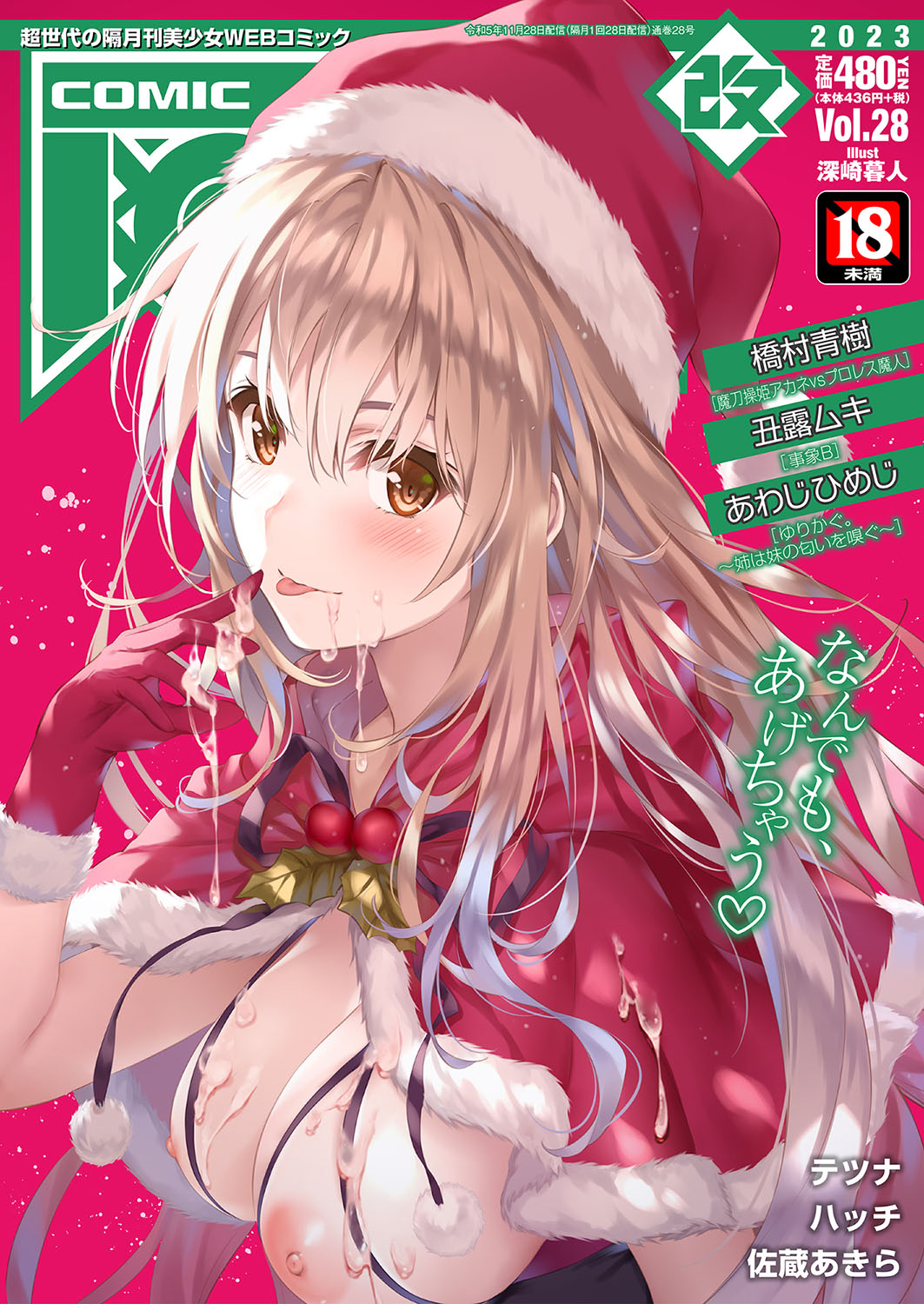 COMIC AUN Kai Vol. 28 page 1 full