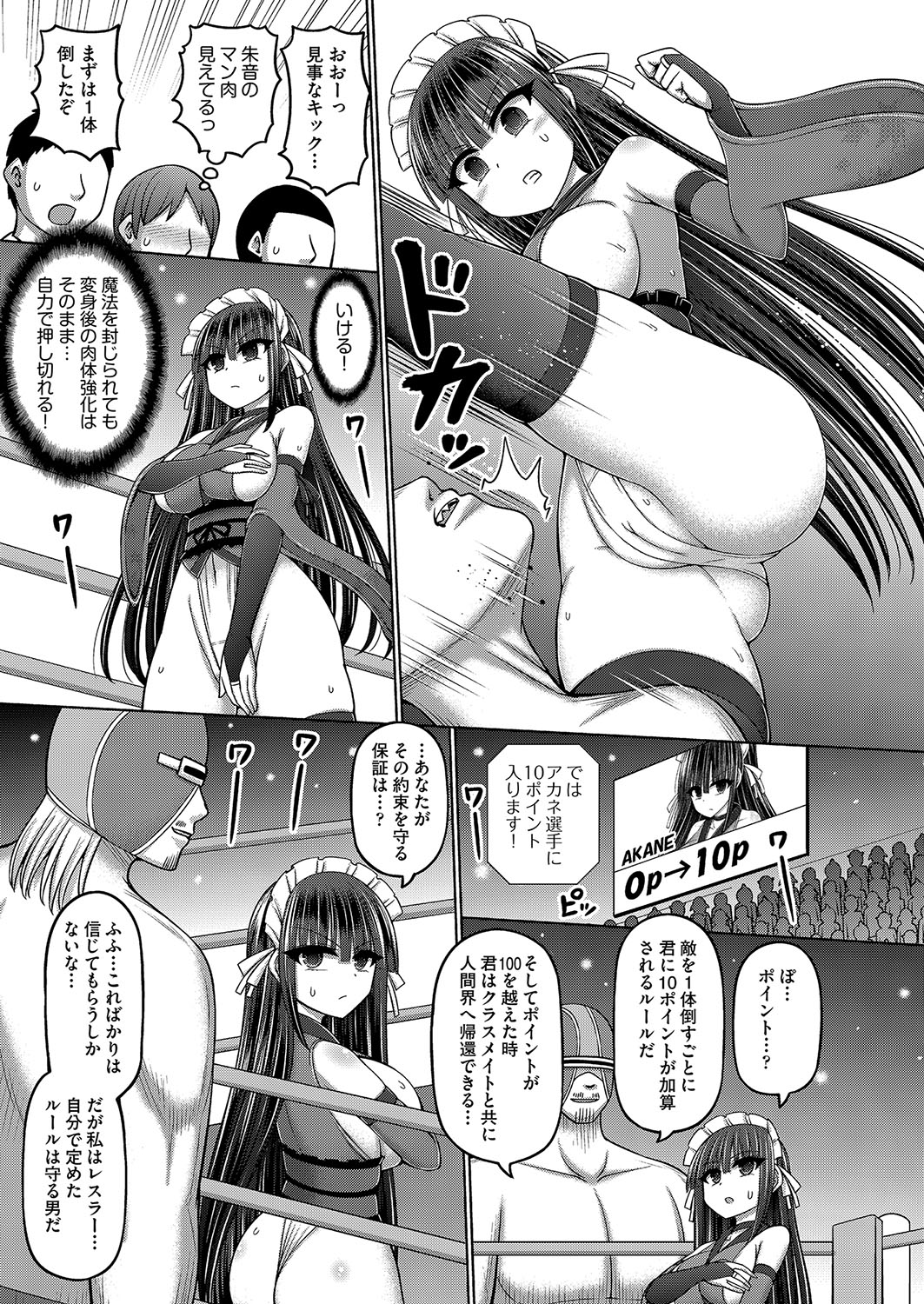 COMIC AUN Kai Vol. 28 page 12 full