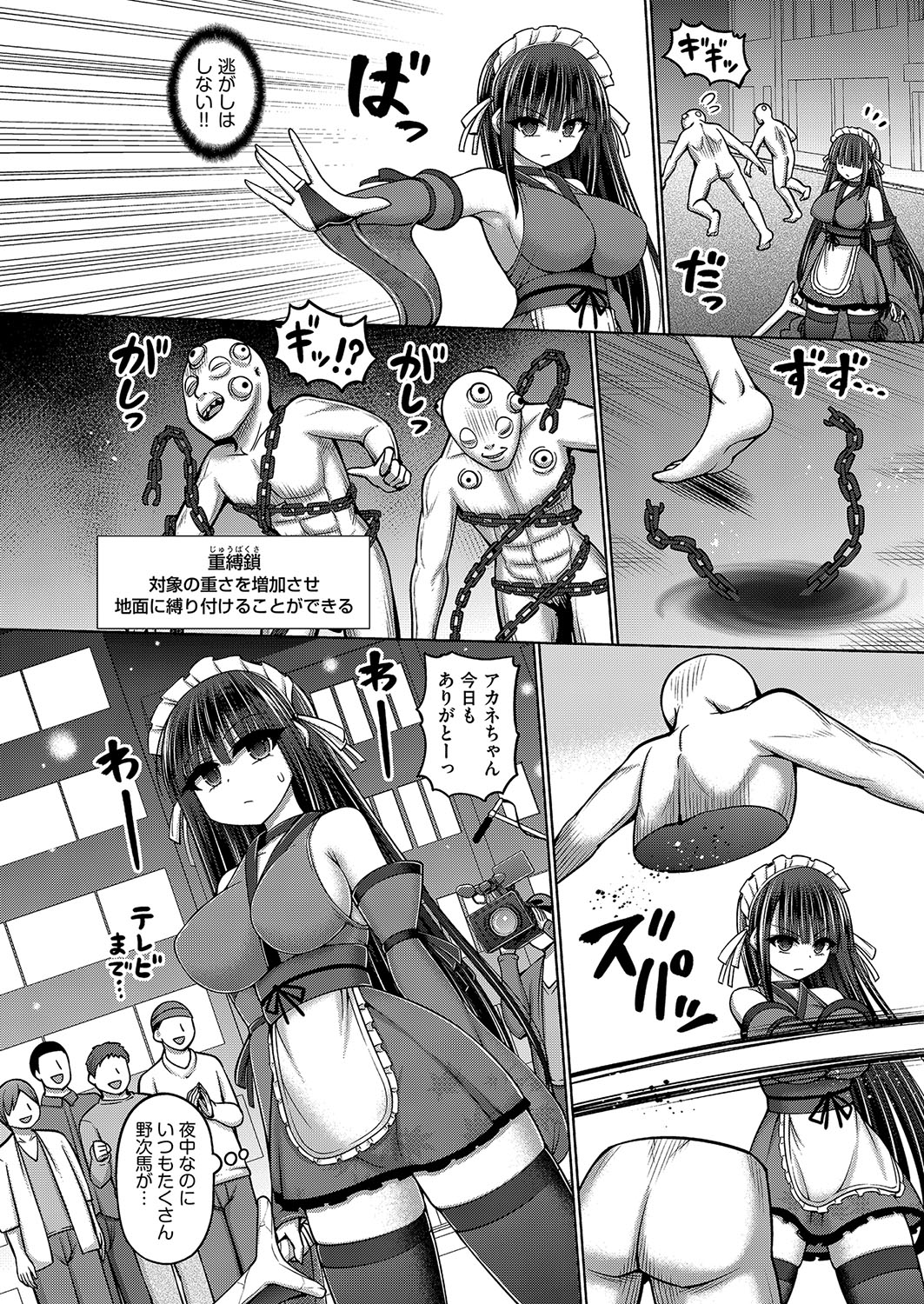 COMIC AUN Kai Vol. 28 page 3 full