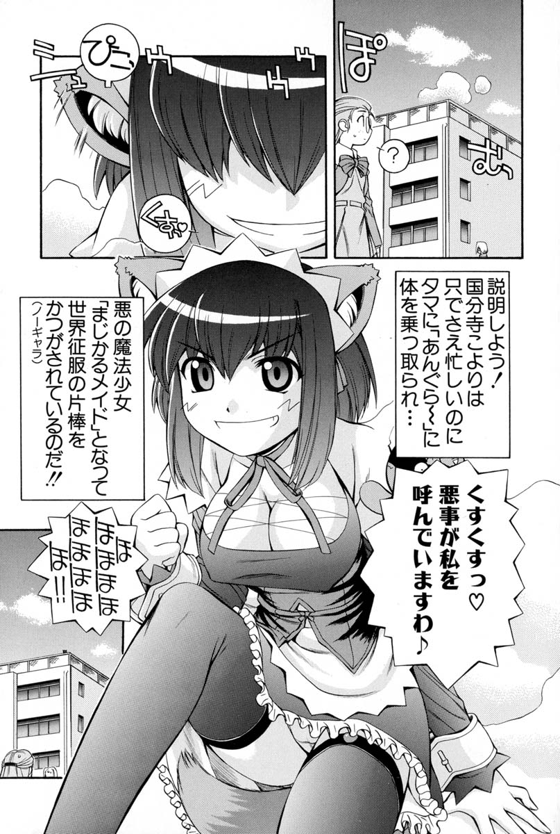 Nurse Witch Komugi-chan Magikarte Vol.2 page 11 full