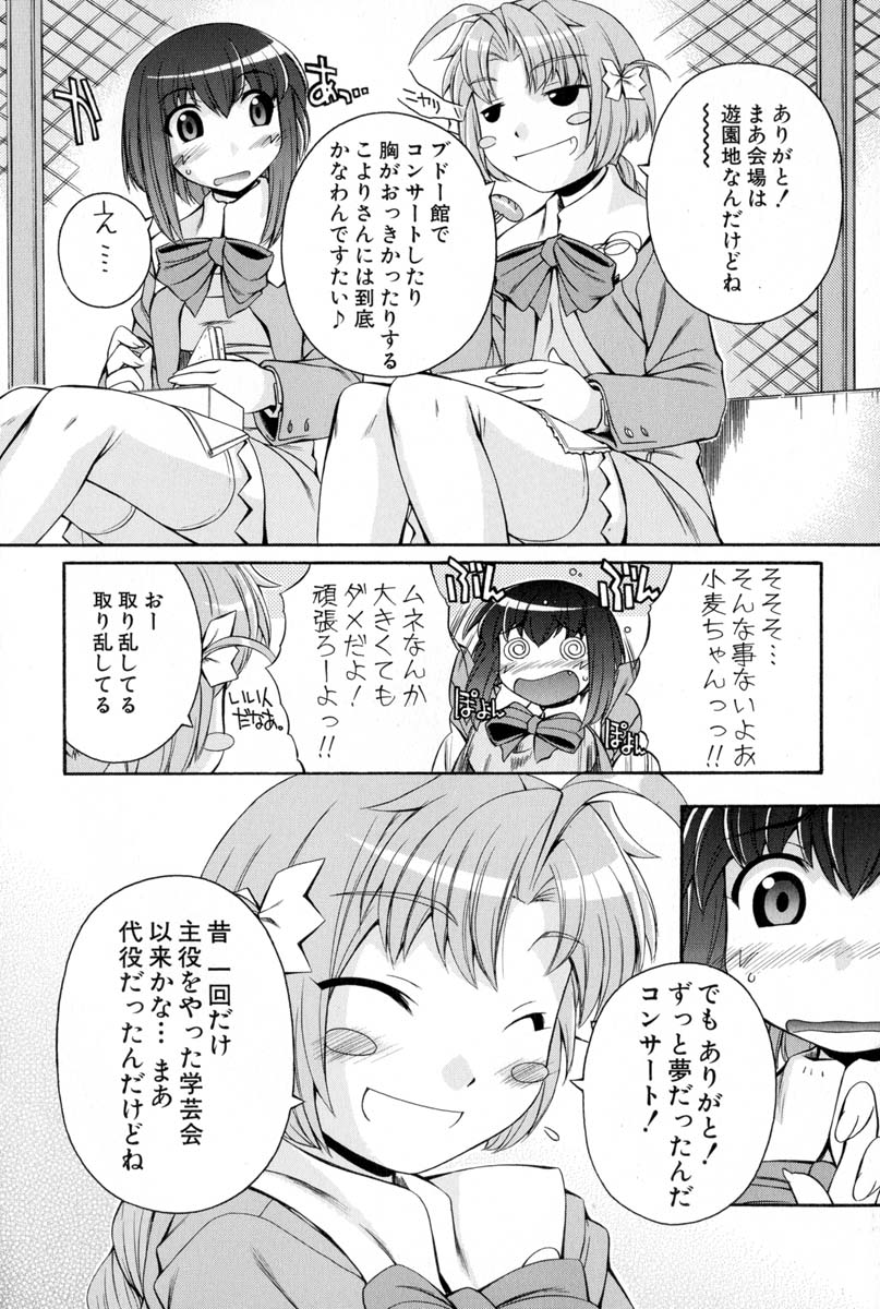 Nurse Witch Komugi-chan Magikarte Vol.2 page 8 full