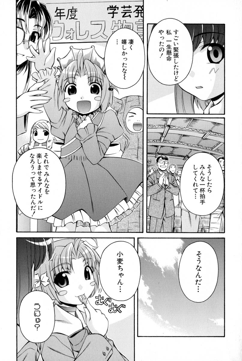 Nurse Witch Komugi-chan Magikarte Vol.2 page 9 full