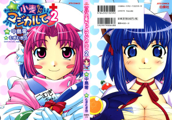 [Mugimugi Dan, Nakajima Rei] Nurse Witch Komugi-chan Magikarte Vol.2 cover