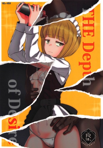 (C94) [Magetarudou (Danchino)] The Depth of Desire (Girls und Panzer) [Korean] cover