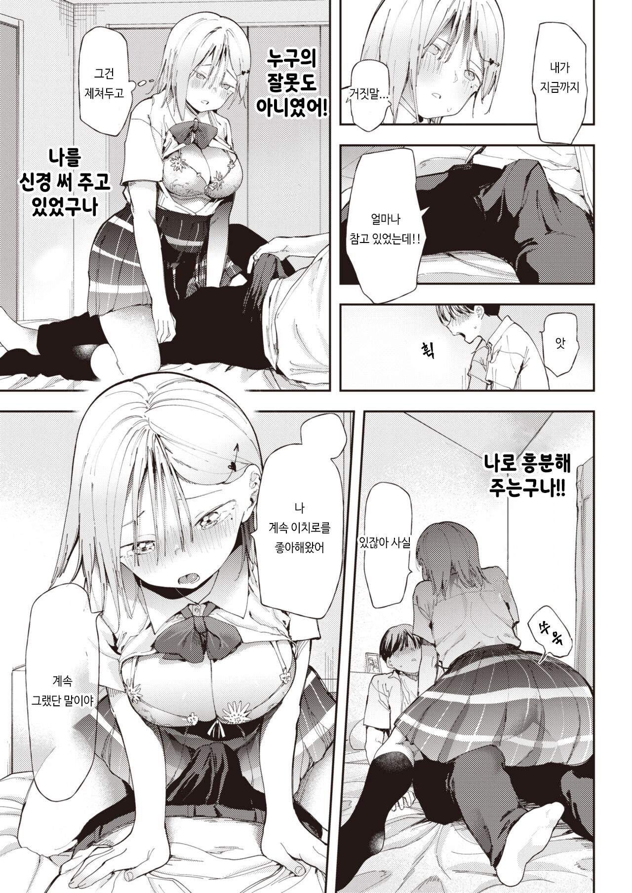 川中若菜物語 page 11 full