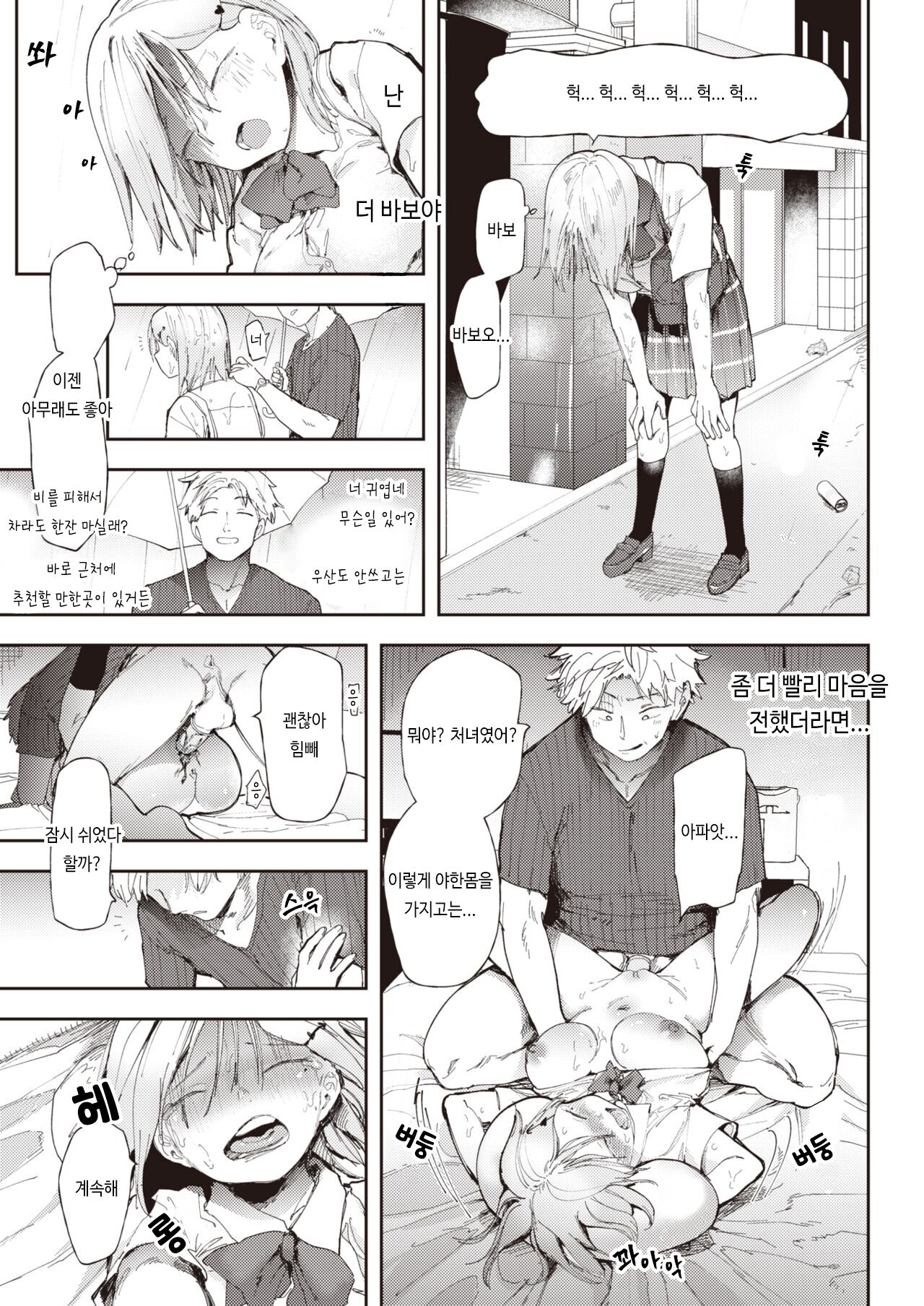 川中若菜物語 page 5 full