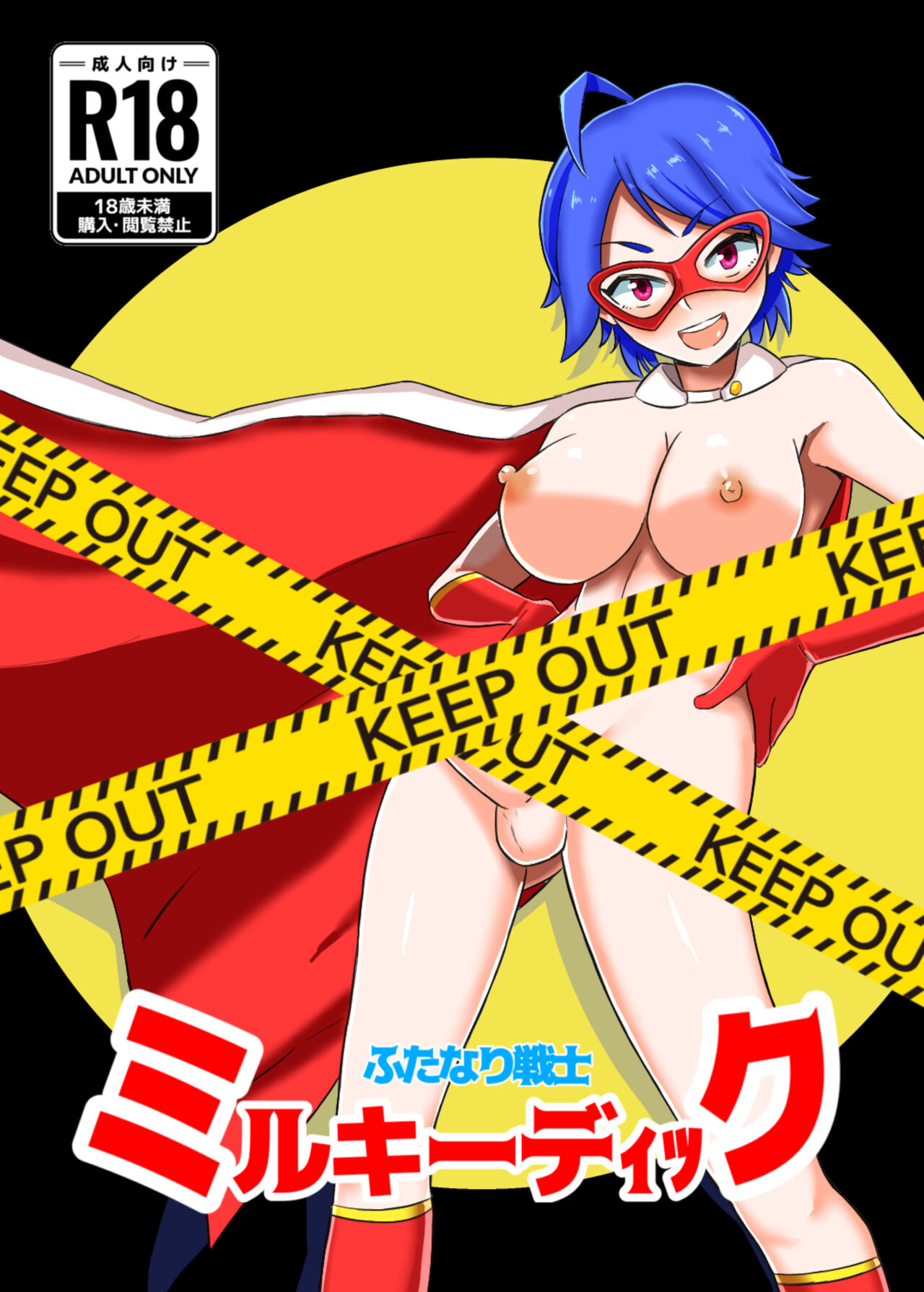 Futanari Senshi Milky Dick page 1 full