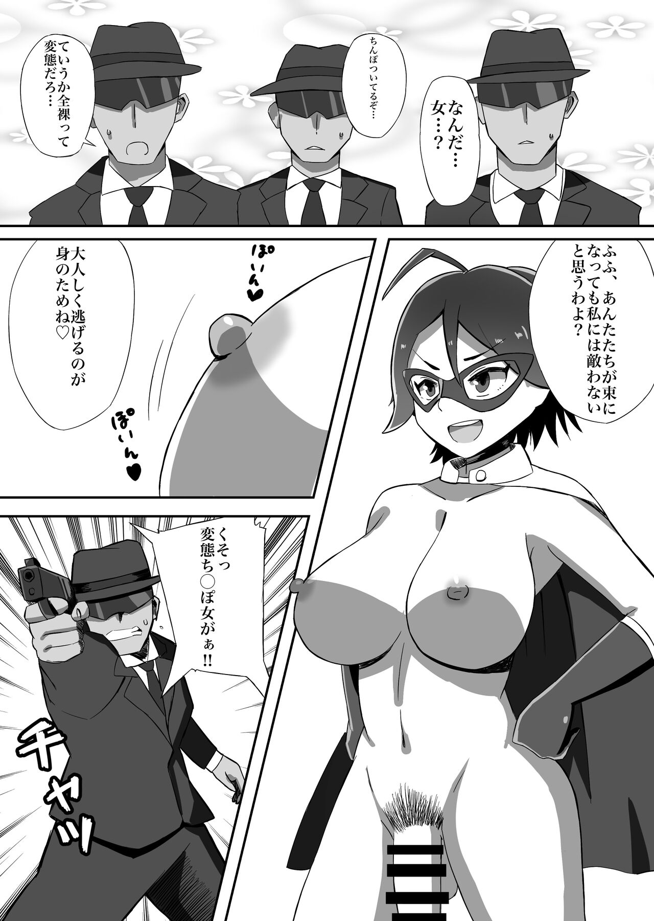 Futanari Senshi Milky Dick page 12 full