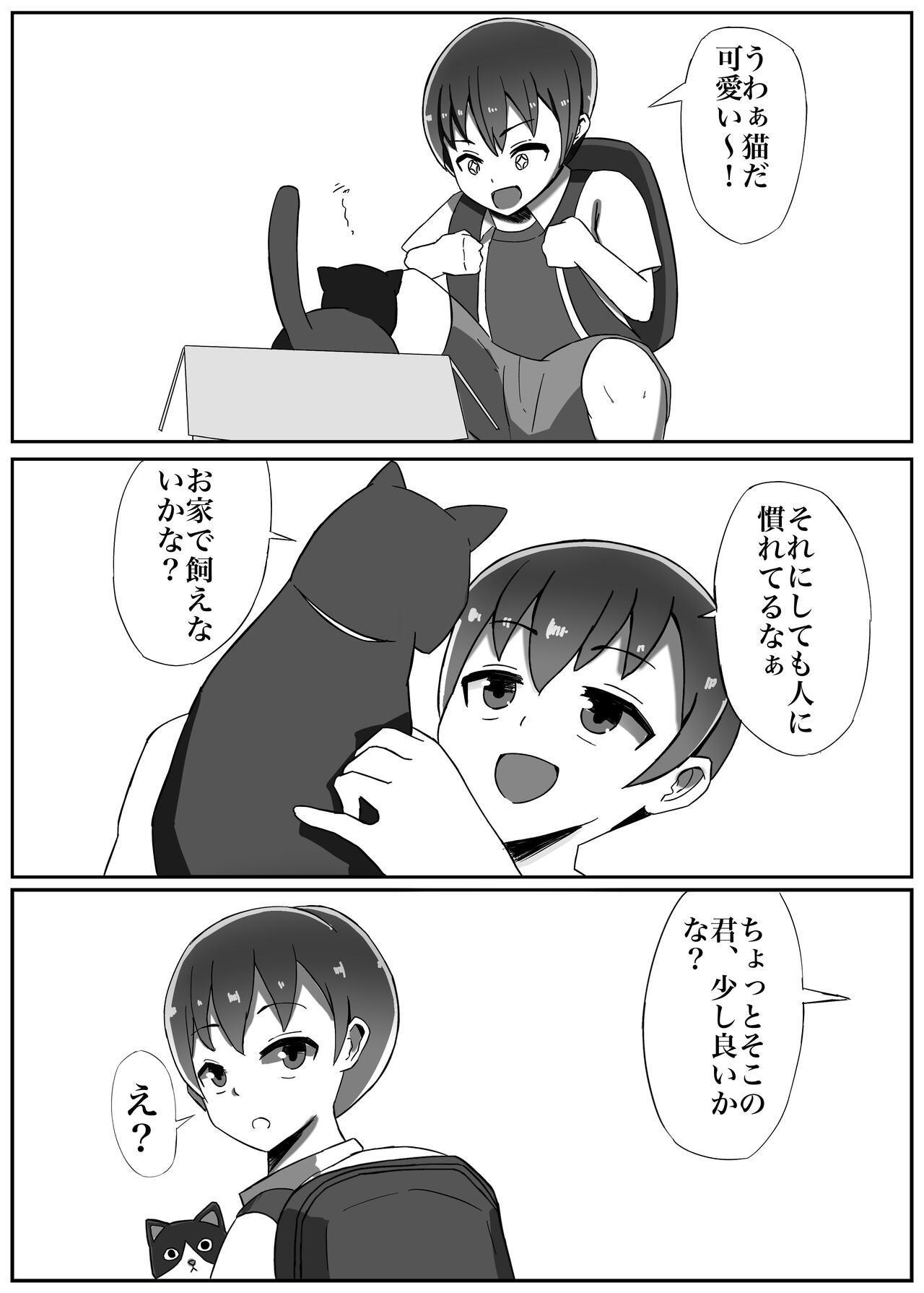 Futanari Senshi Milky Dick page 7 full