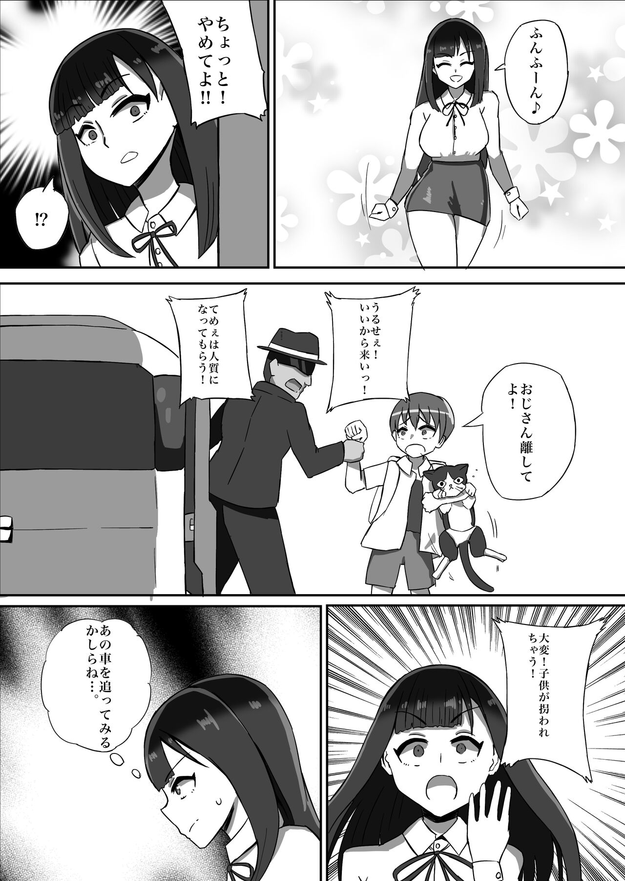 Futanari Senshi Milky Dick page 8 full