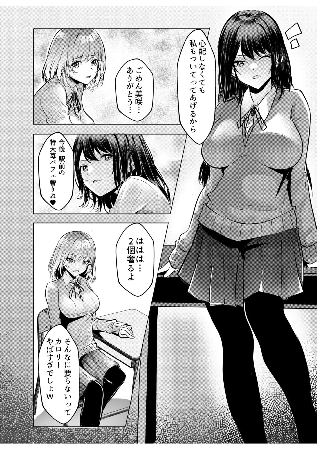 Gal Dakumi ~Iede Shojo to no Hamemakuri Dousei Sex~ "18 Kin" 6 page 12 full