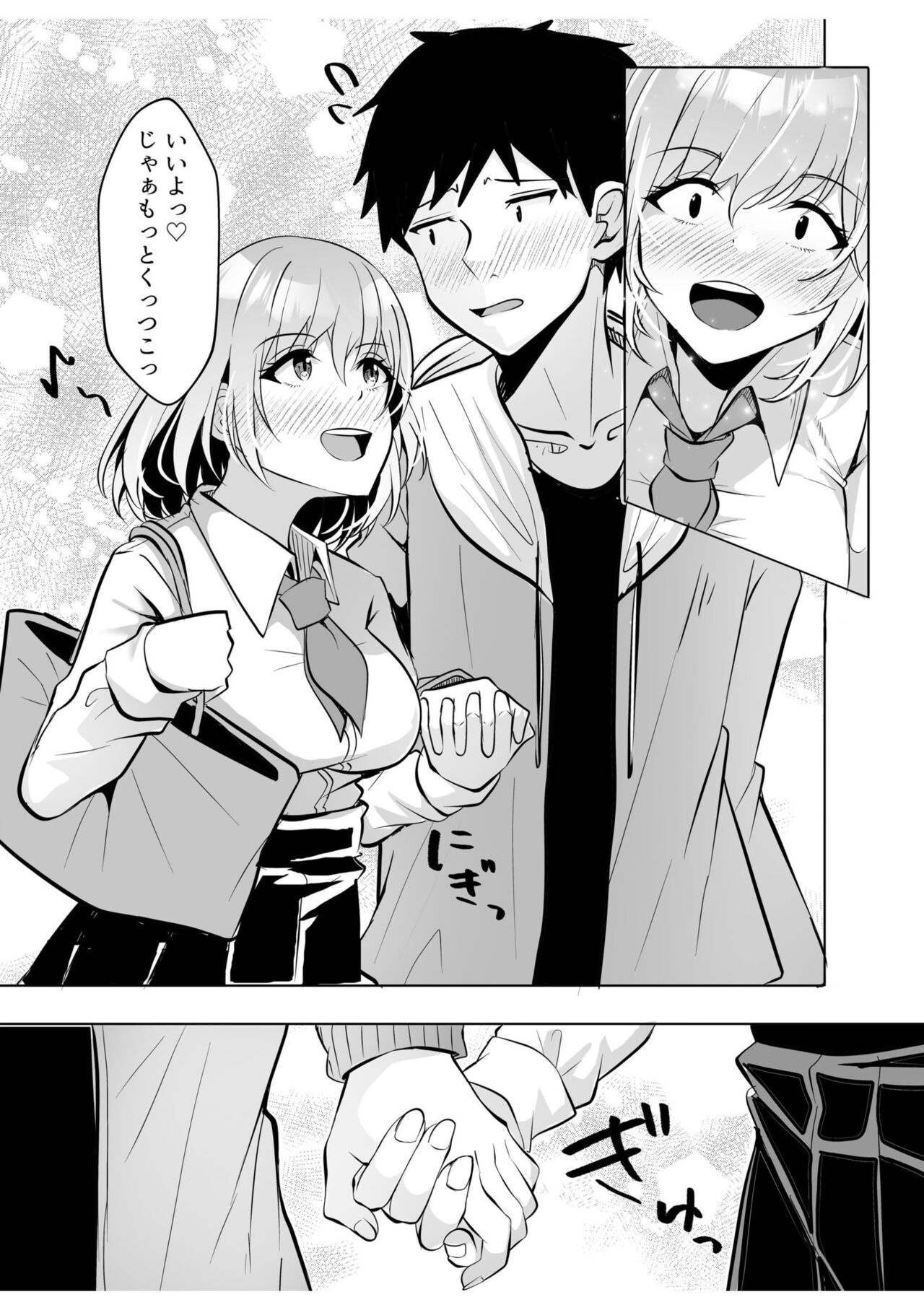 Gal Dakumi ~Iede Shojo to no Hamemakuri Dousei Sex~ "18 Kin" 6 page 5 full
