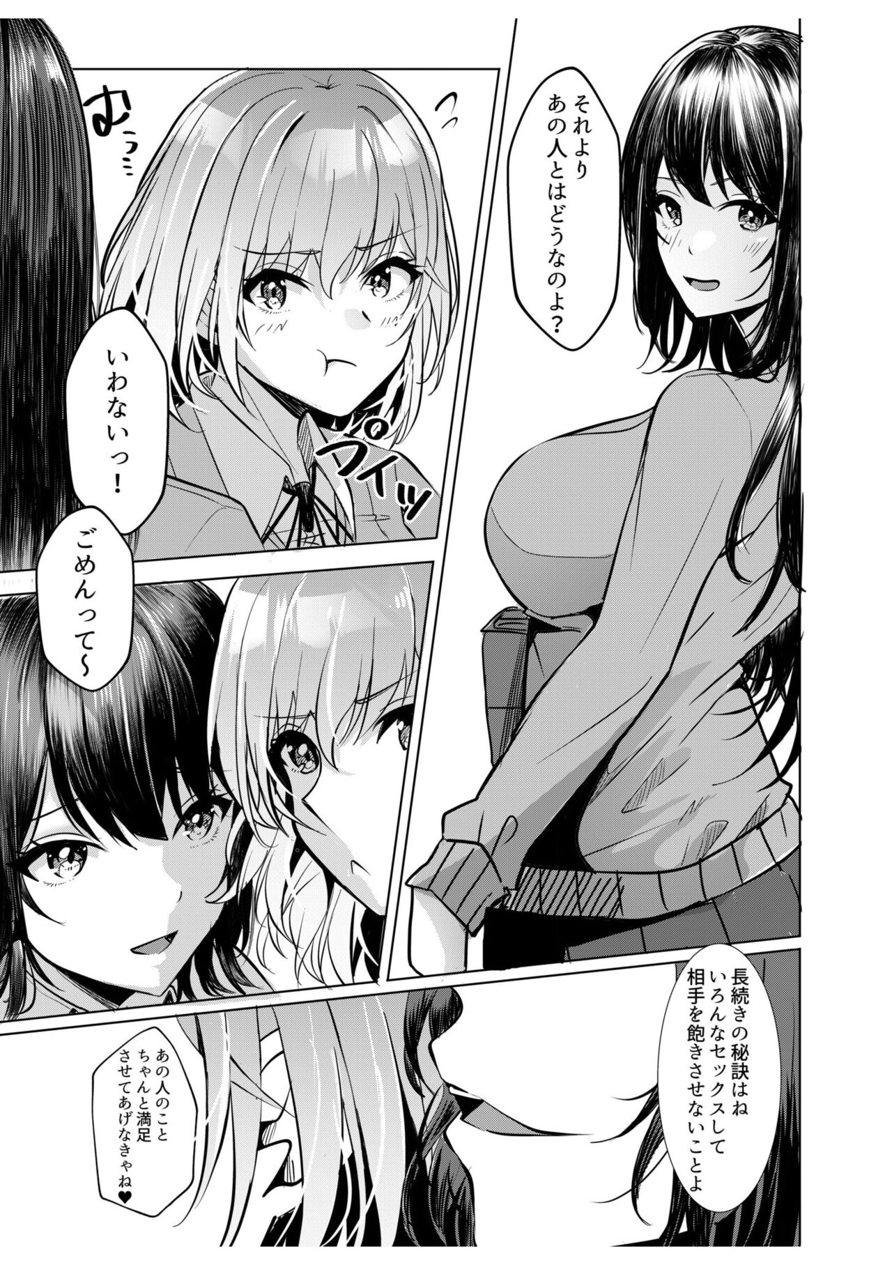 Gal Dakumi ~Iede Shojo to no Hamemakuri Dousei Sex~ "18 Kin" 6 page 7 full