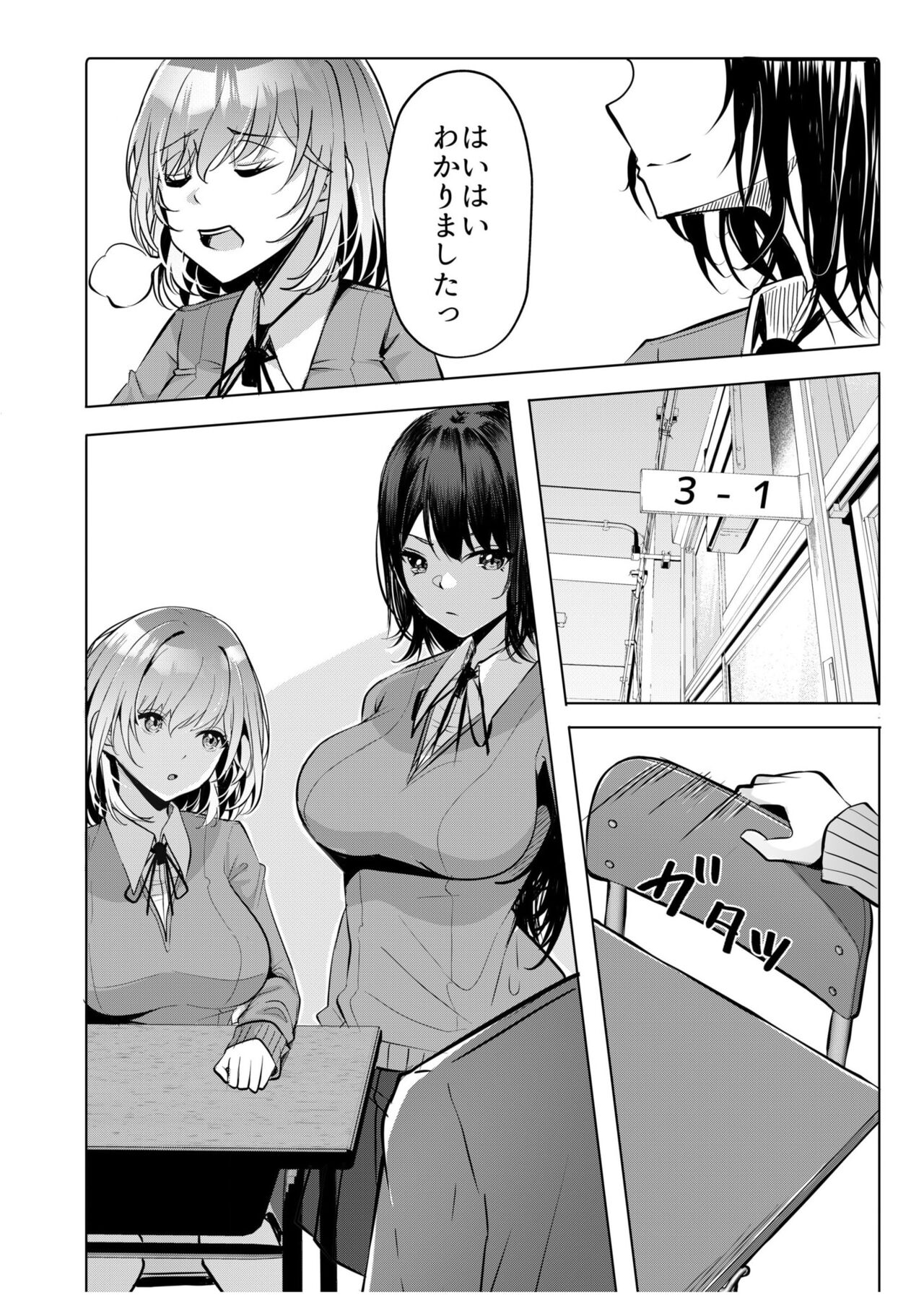 Gal Dakumi ~Iede Shojo to no Hamemakuri Dousei Sex~ "18 Kin" 6 page 8 full