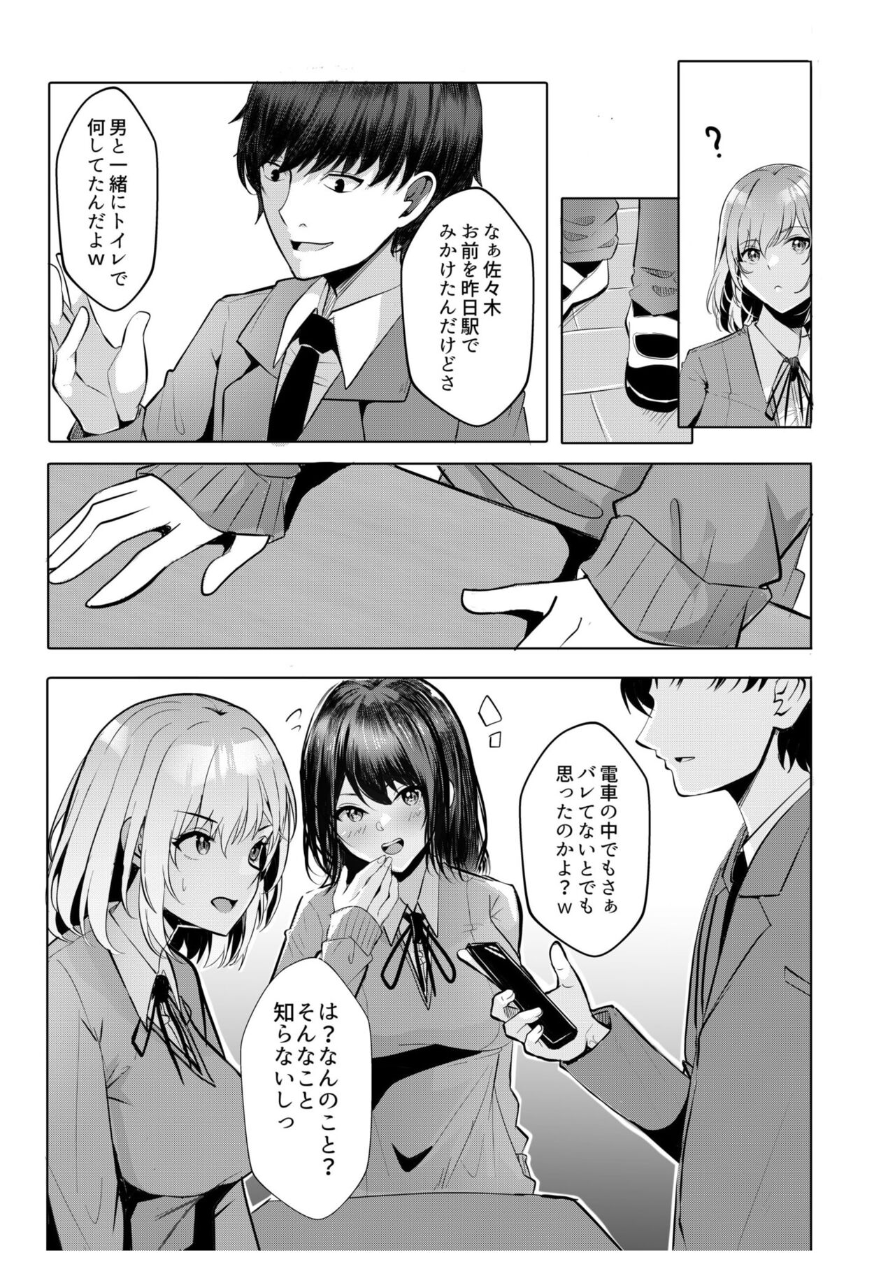 Gal Dakumi ~Iede Shojo to no Hamemakuri Dousei Sex~ "18 Kin" 6 page 9 full