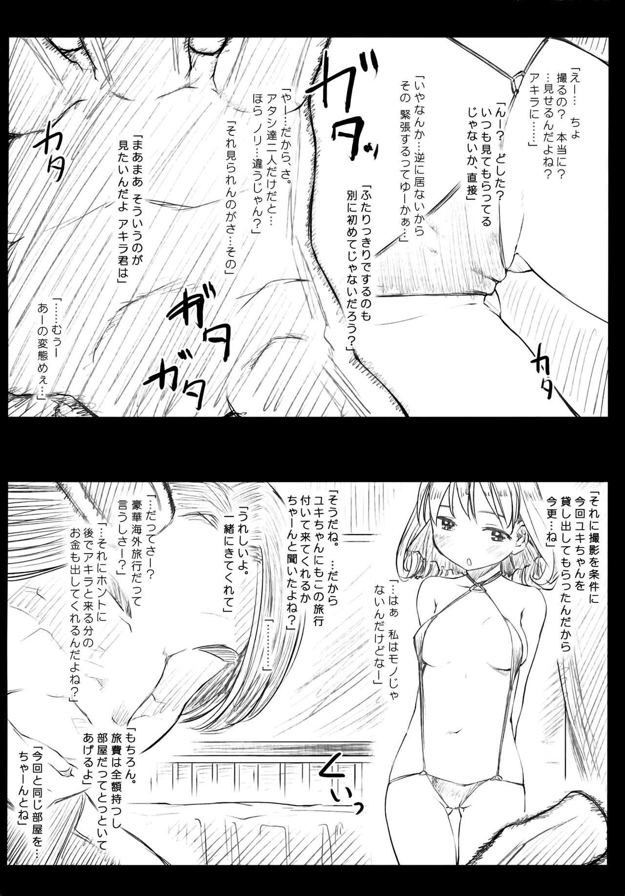 MISDIRECTION Toranoana Gentei Shousasshi page 2 full