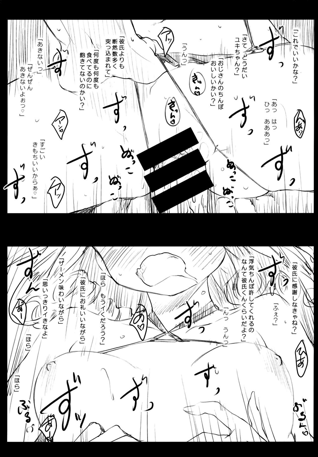 MISDIRECTION Toranoana Gentei Shousasshi page 7 full