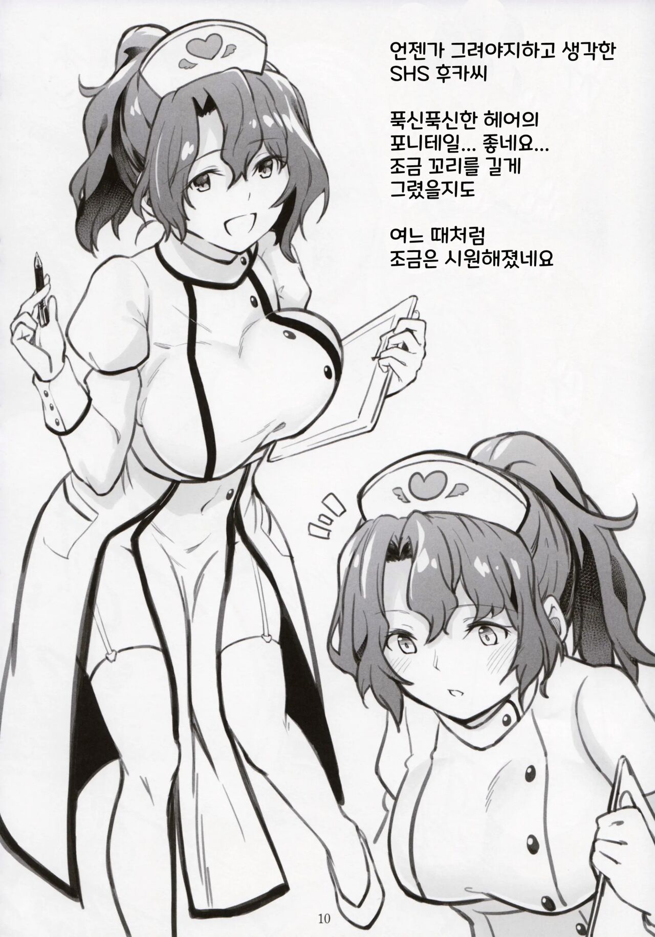 Mirishita no Ecchi na Rakugaki Shuu | 밀리시타 야한 낙서 모음집 page 11 full