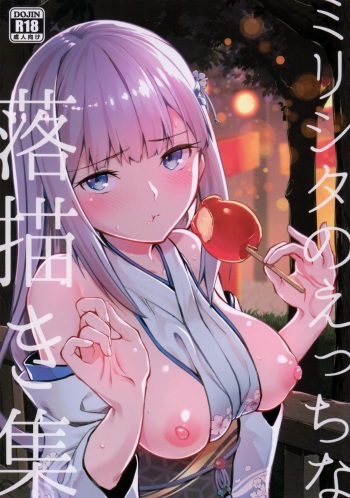 (C100) [Nebosukekin (ShiraishiNsuke)] Mirishita no Ecchi na Rakugaki Shuu | 밀리시타 야한 낙서 모음집 (THE IDOLM@STER MILLION LIVE!) [Korean] cover