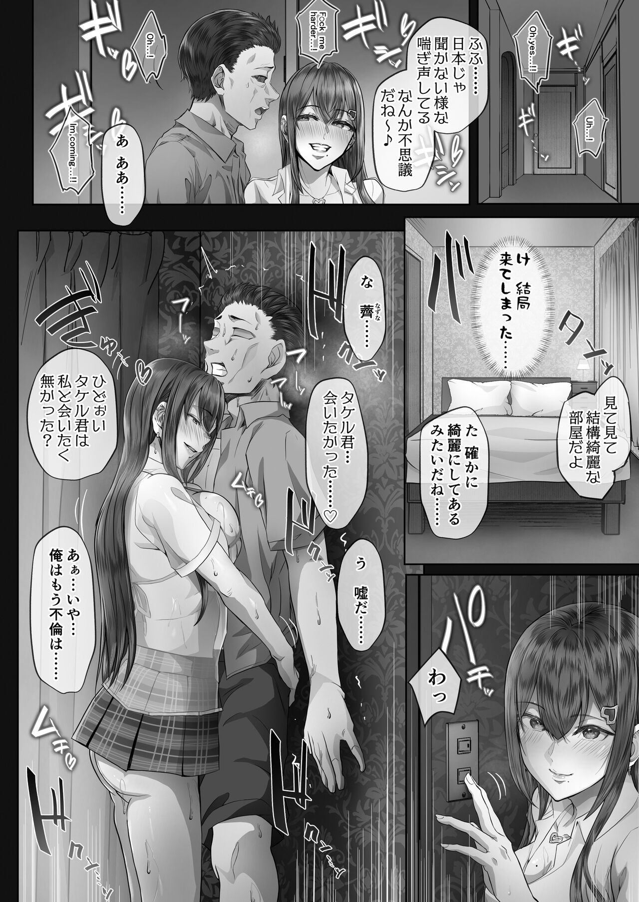 Kajitsu4 page 11 full