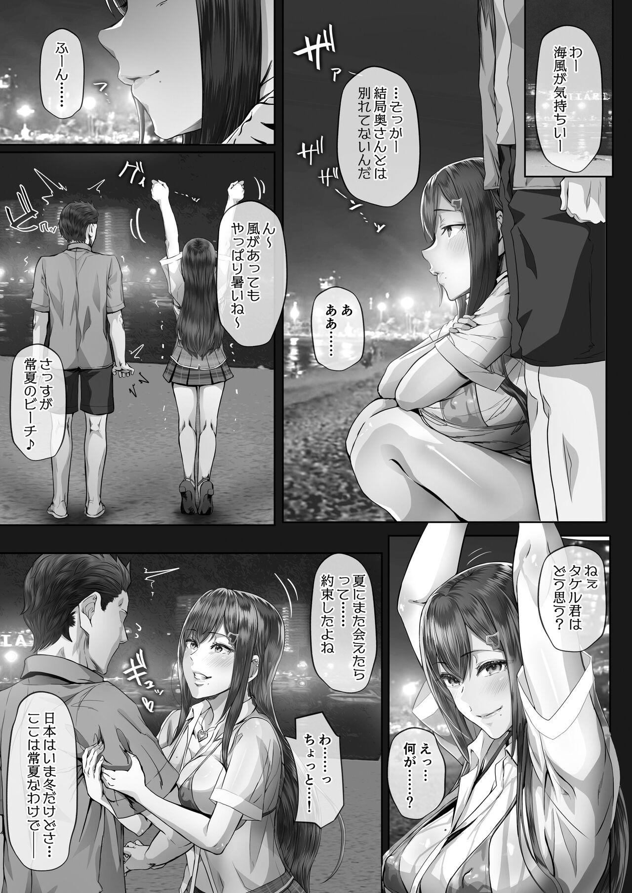Kajitsu4 page 8 full