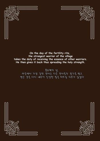 [Raccoon21] Fertility Rite [English, Korean] cover
