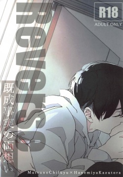 Reverse Kisei Jijitsu  no Ryouomoi