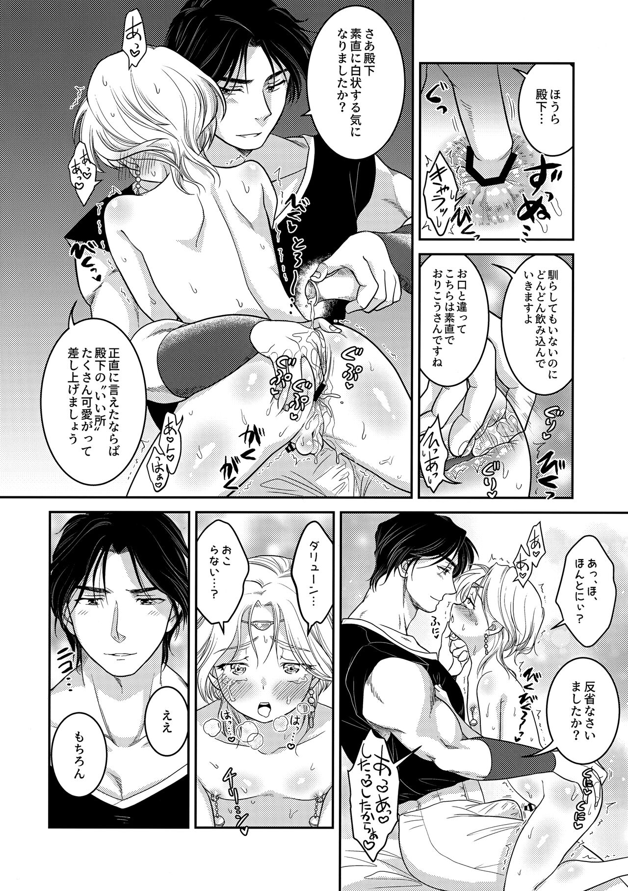 Usotsuki ni Oshioki page 11 full